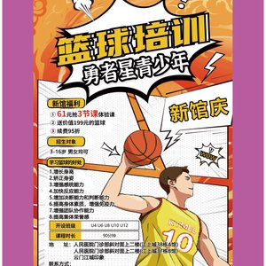  篮球广告如何助力球员发展：深度解析与策略推荐